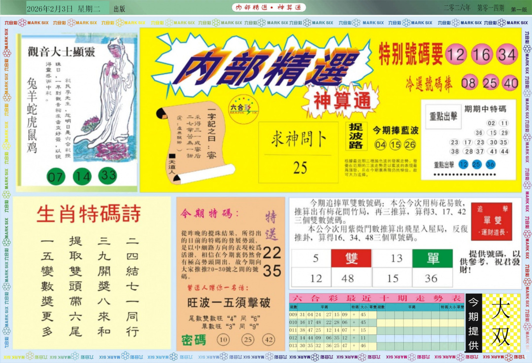 014期内部精选A[图]