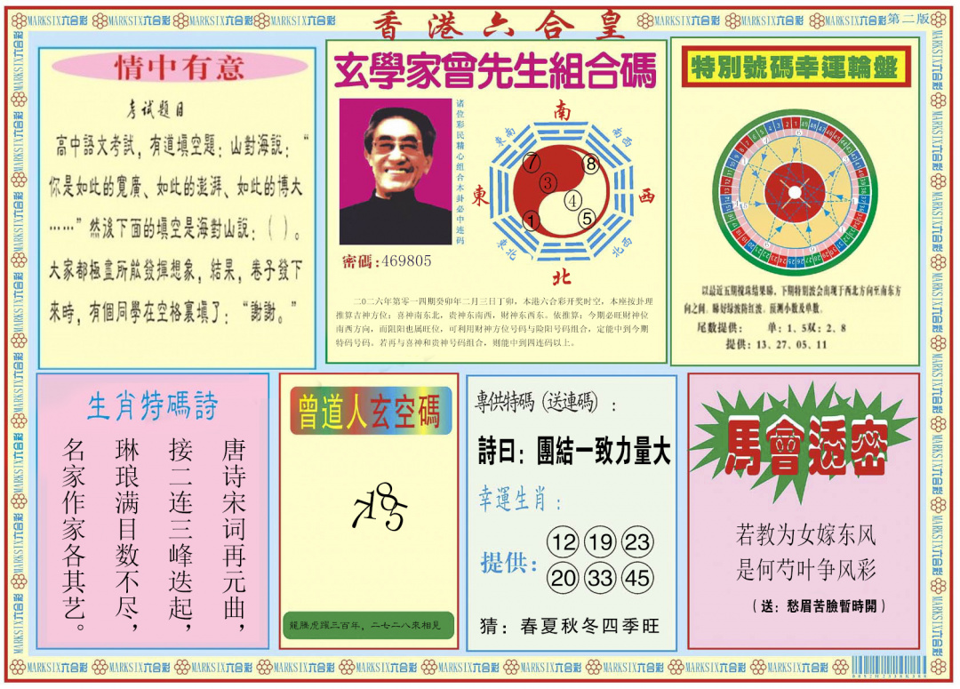 014期香港六合皇B[图]