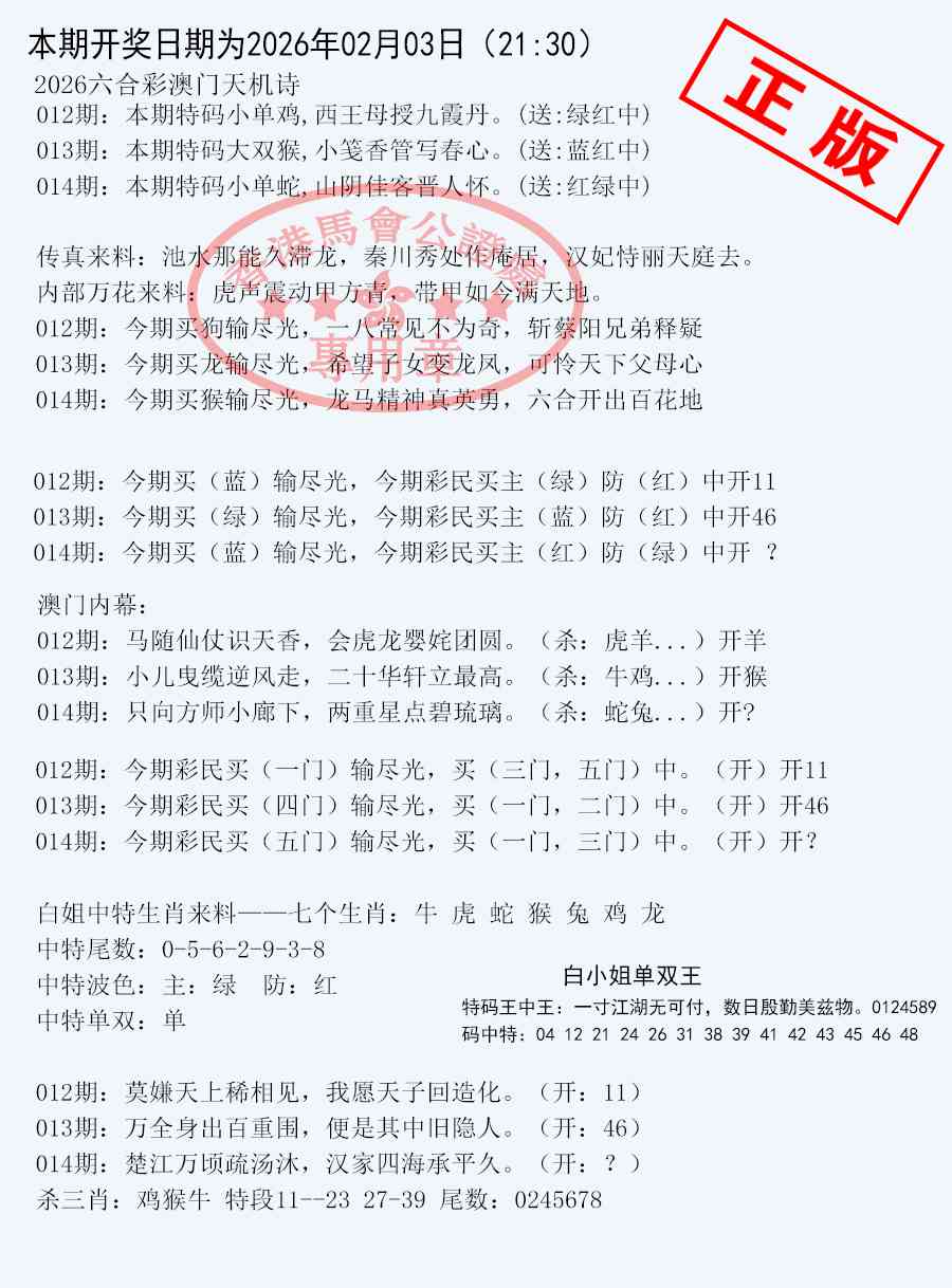 014期深圳特区报B[图]