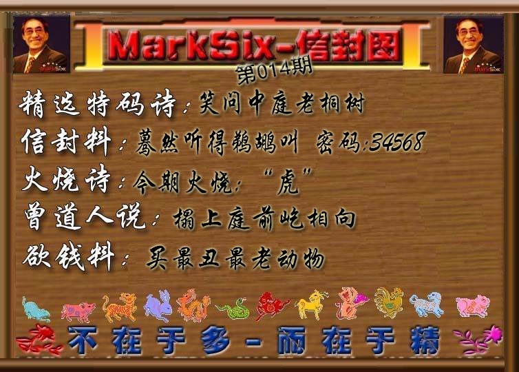 014期信封图《彩》[图]