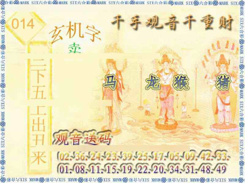 014期千手观音[图]