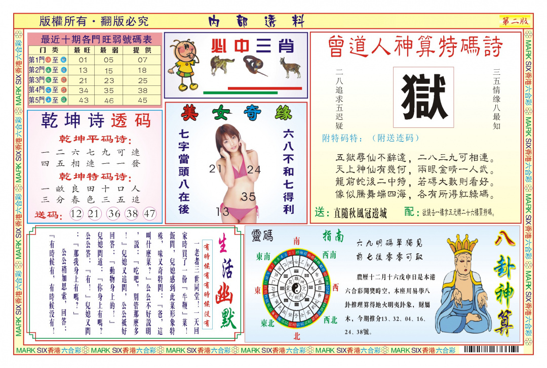 014期内部透料B(新图)[图]