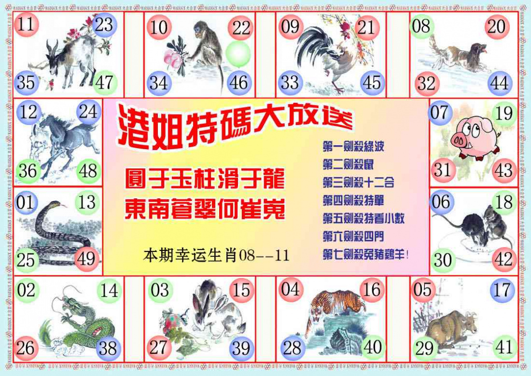 014期港姐密报B[图]