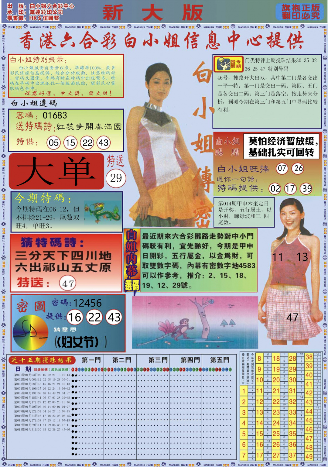 014期白小姐祺袍A加大版[图]