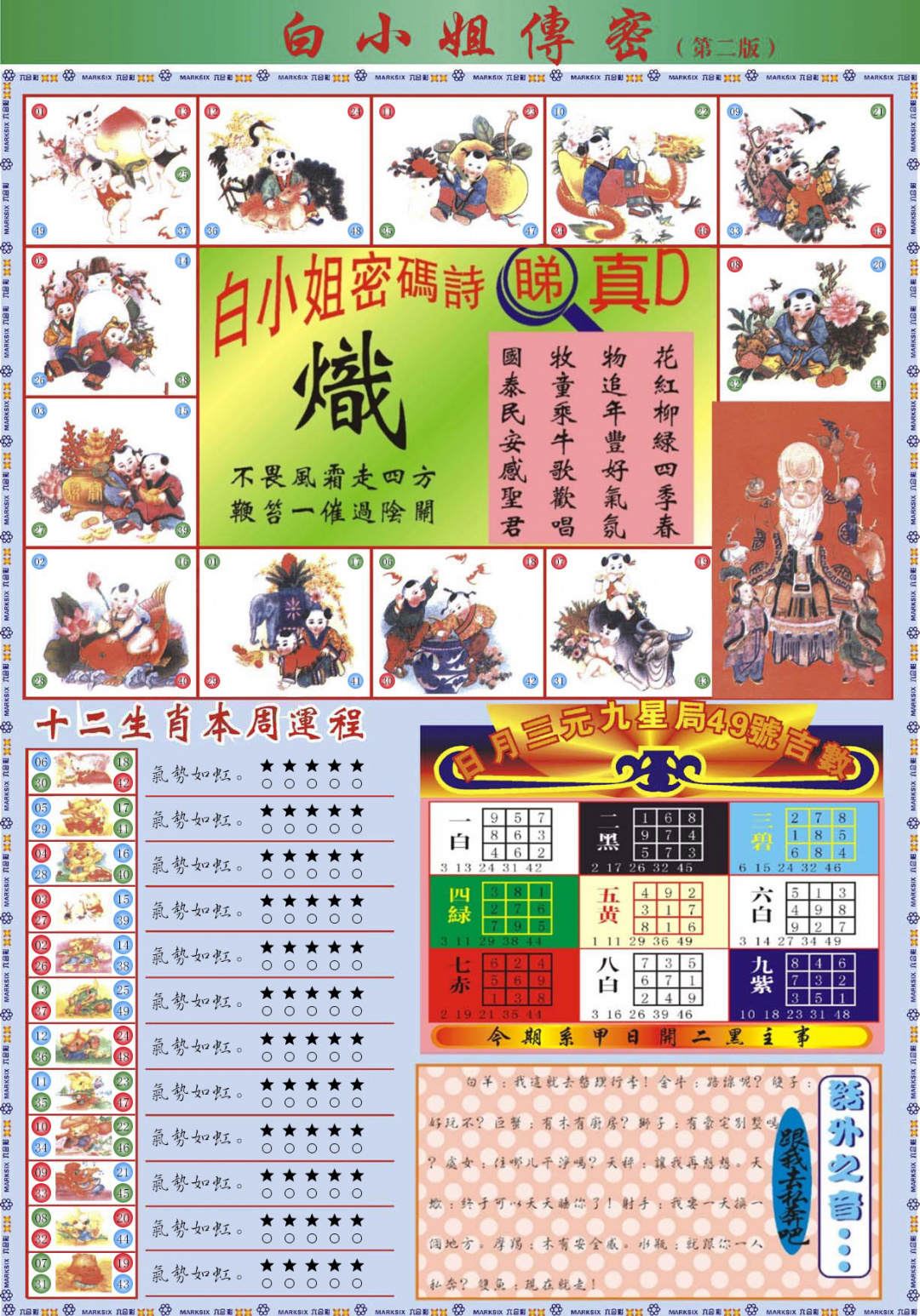 014期白小姐祺袍B加大版[图]