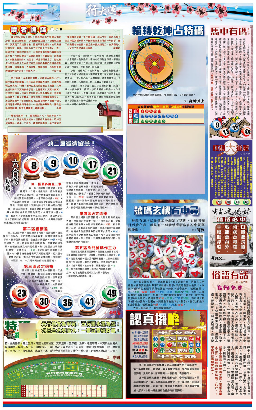 014期大版贴士皇-4[图]