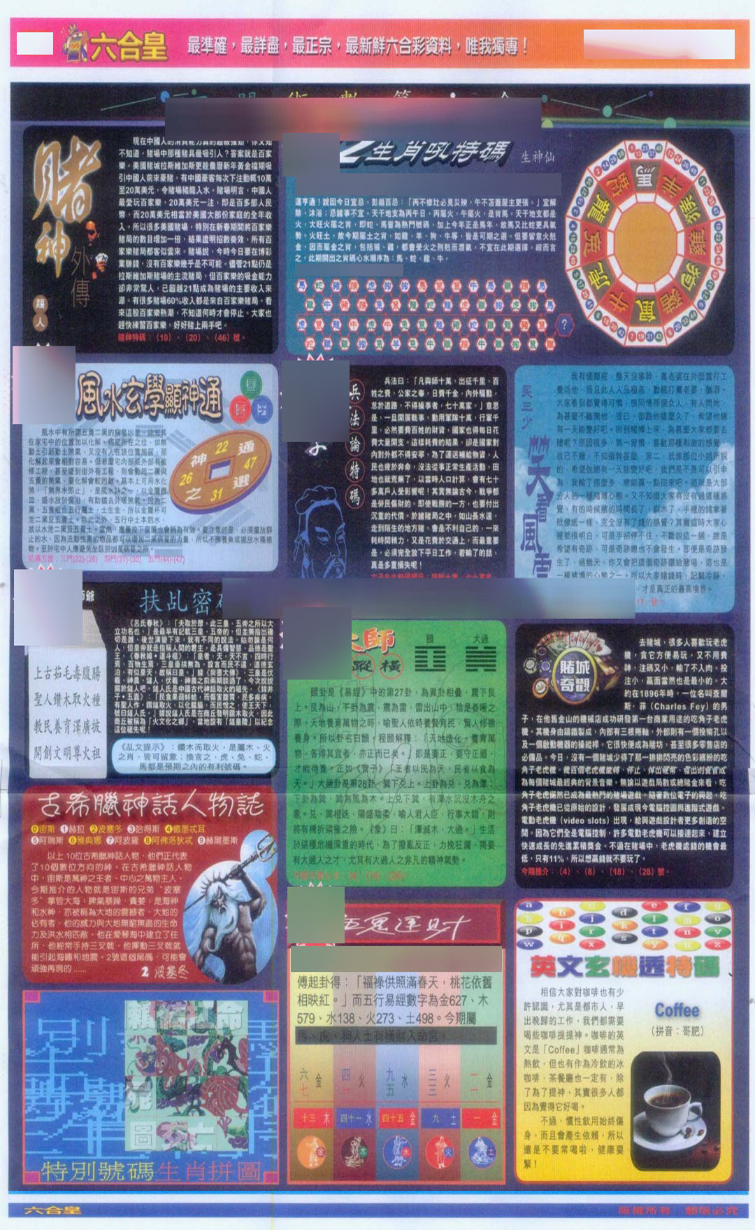 014期六合皇D[图]