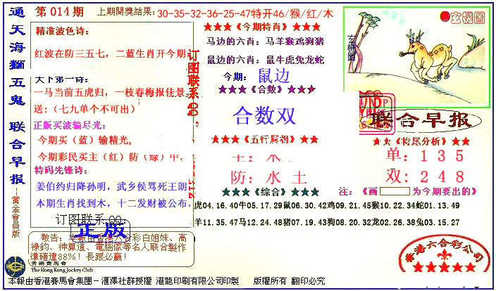 014期新联合早报[图]