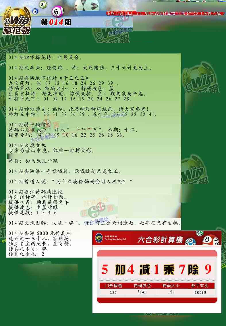 014期梅花报[图]