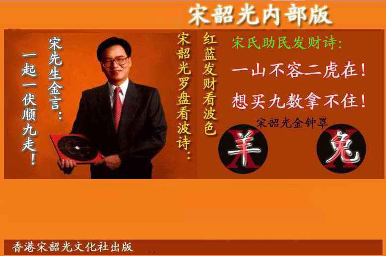 014期宋韶光内部版(另版)[图]