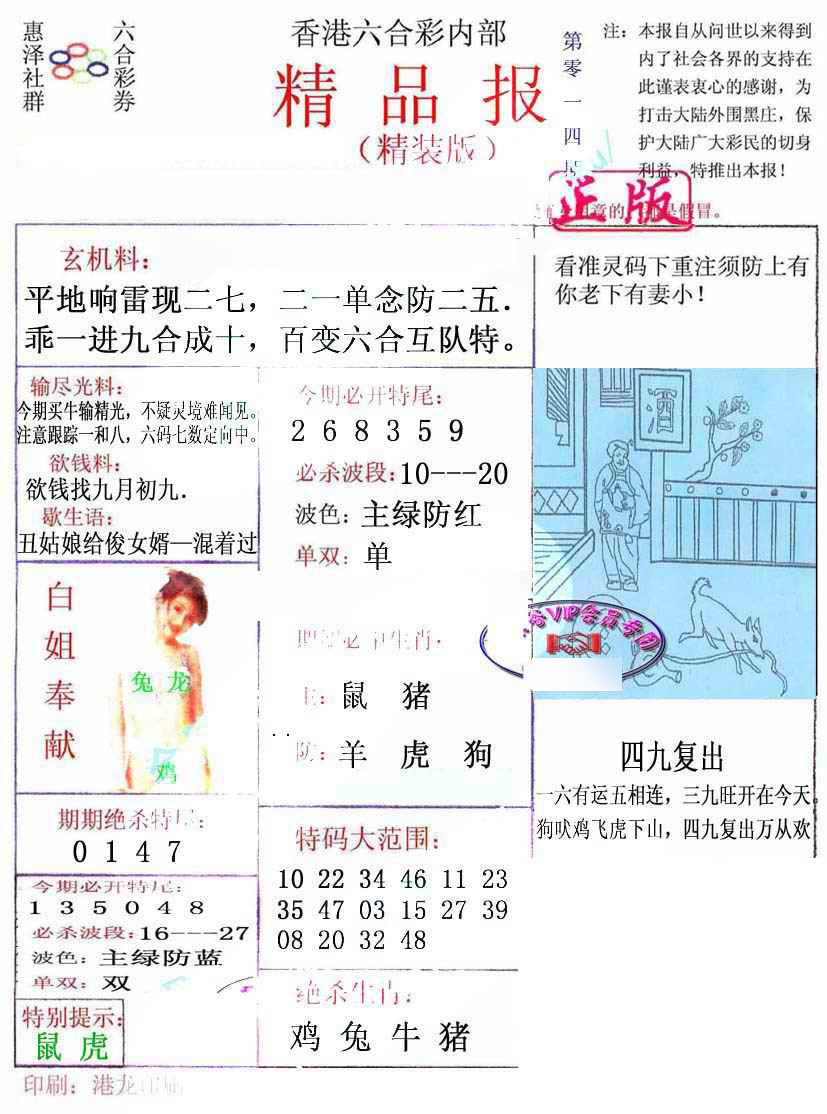 014期摇钱树[图]