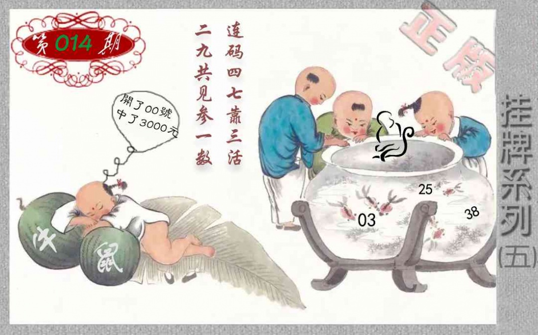 014期马经挂牌系列E(新图)[图]