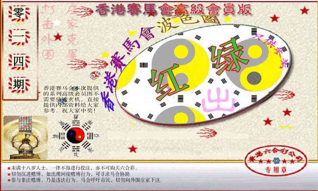 014期赛马会高级波色图[图]