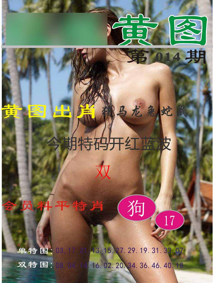 014期黄图[图]