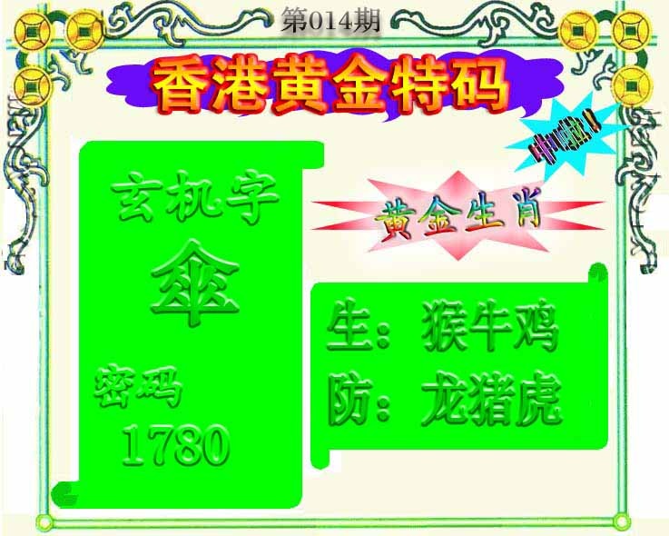 014期黄金屋[图]