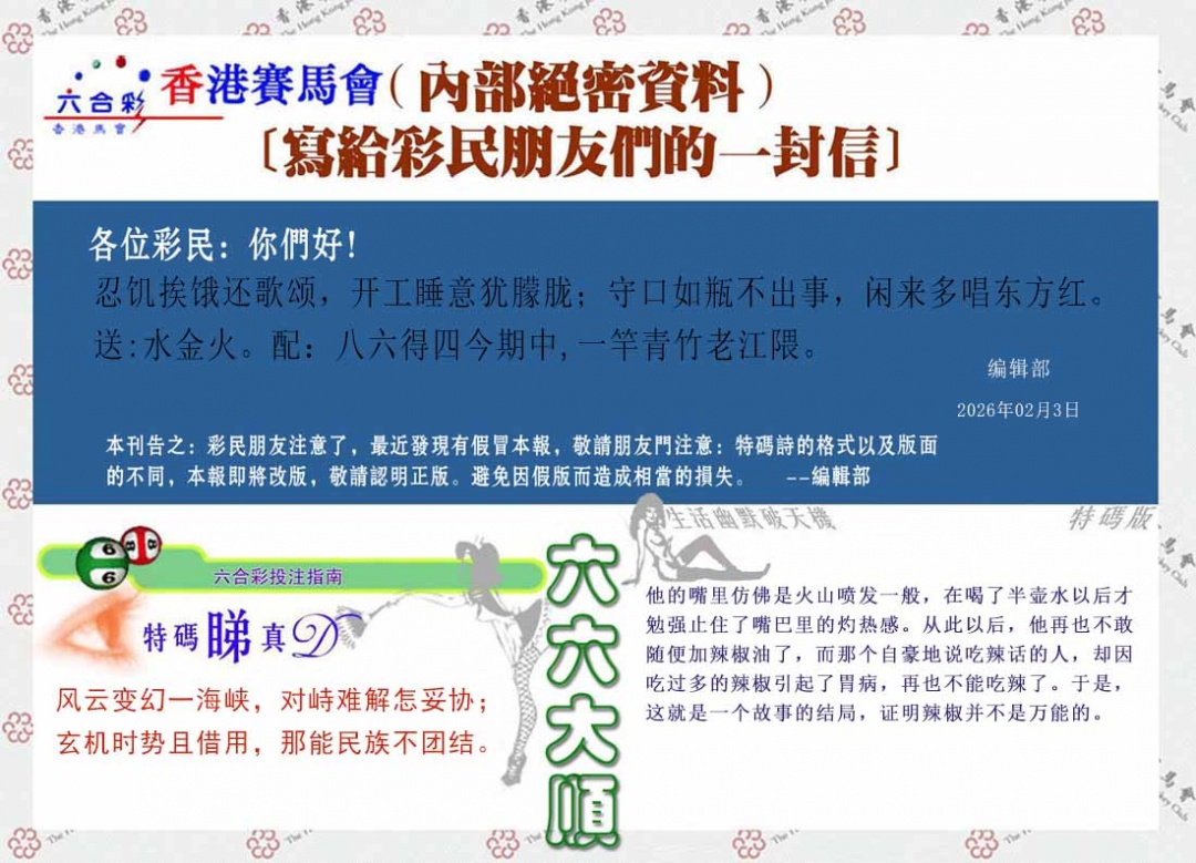 014期一封信[图]