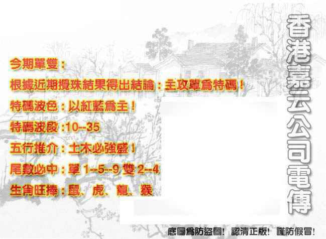 014期香港嘉云公司电传[图]