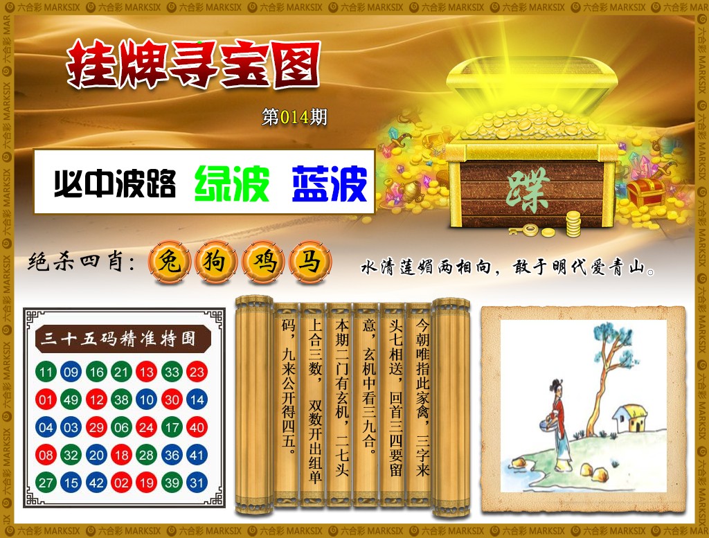 014期挂牌寻宝(新图)[图]