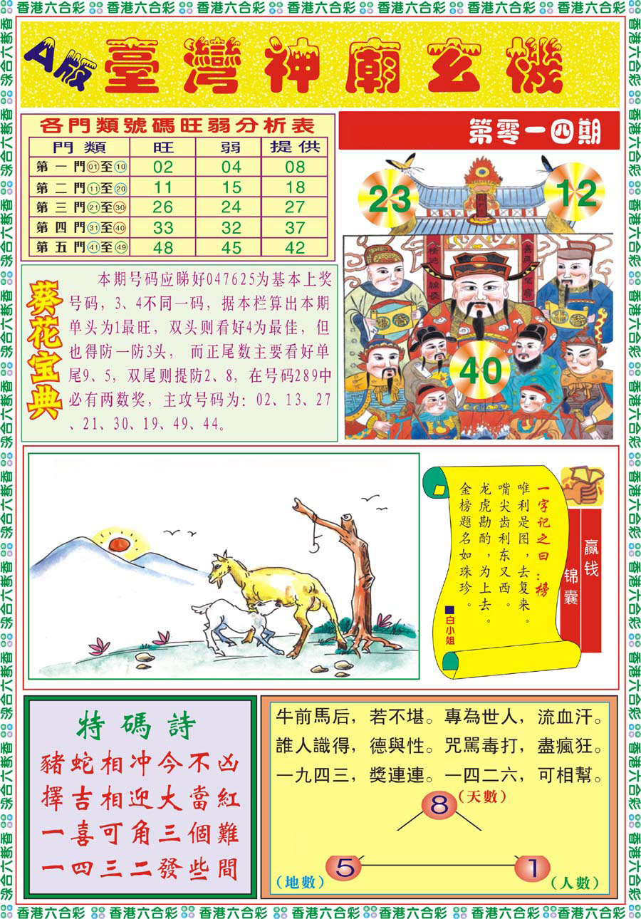 014期台湾神庙A[图]