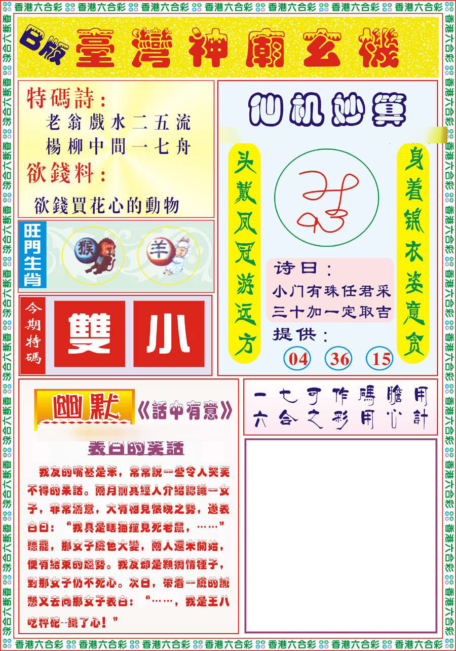 014期台湾神庙B[图]