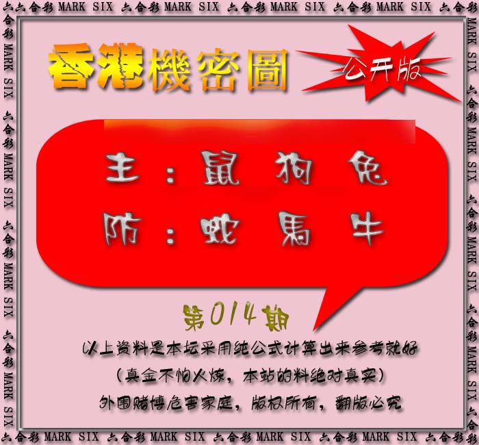 014期香港机密图{公开版}[图]