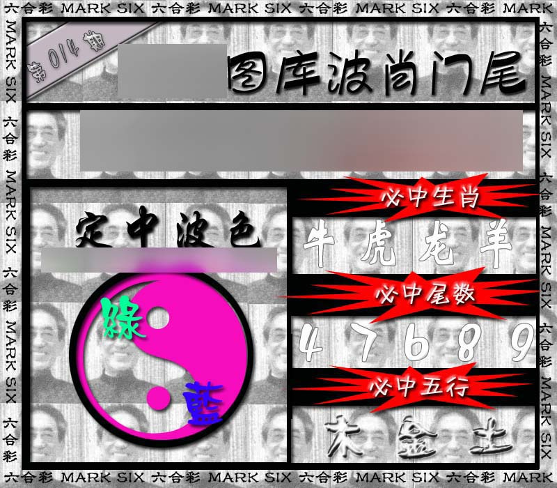 014期波肖门尾[图]