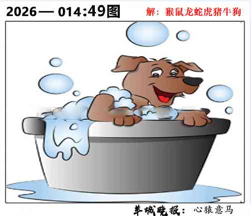 014期49图[图]