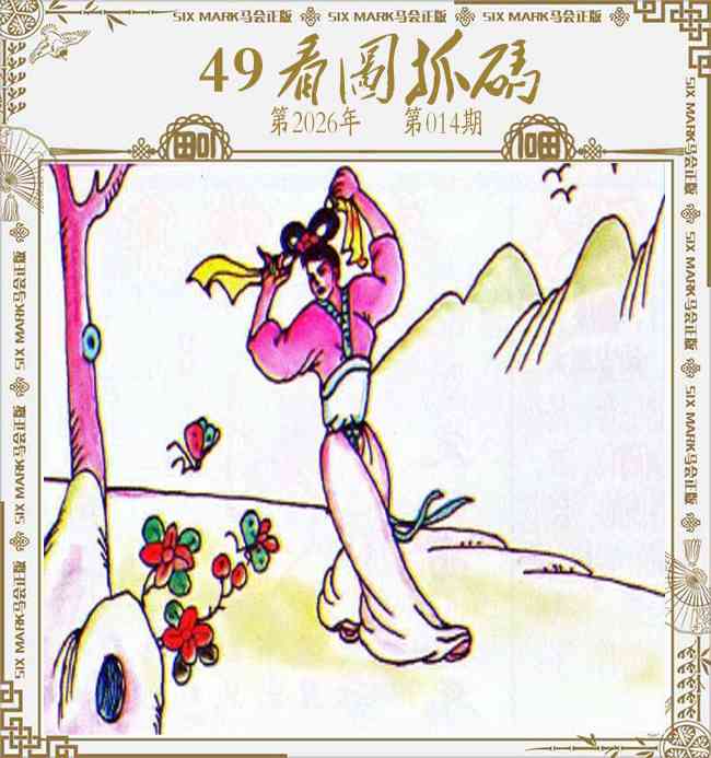 014期49看图抓码[图]