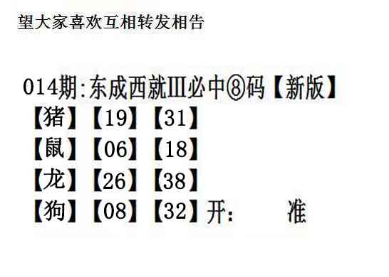 014期东成西就[图]